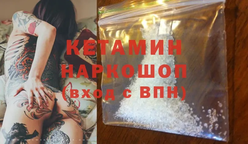 Кетамин ketamine  что такое наркотик  Болгар 