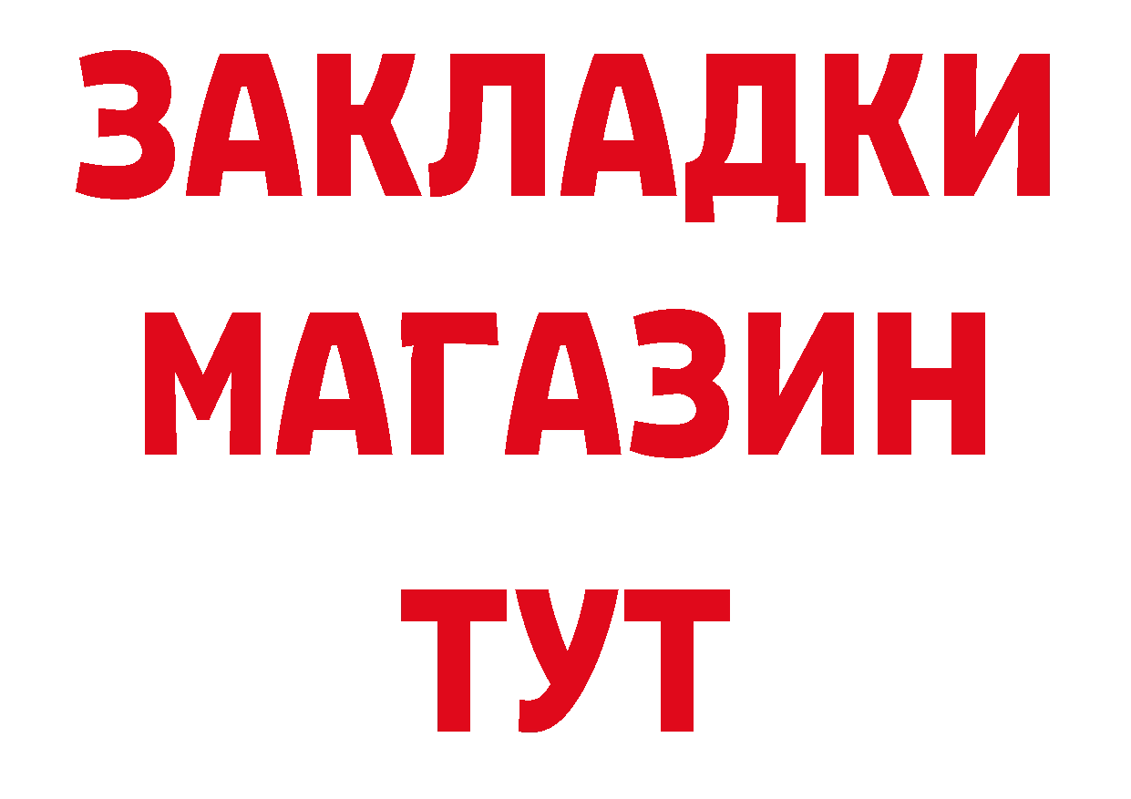 Кокаин 97% как войти площадка МЕГА Болгар